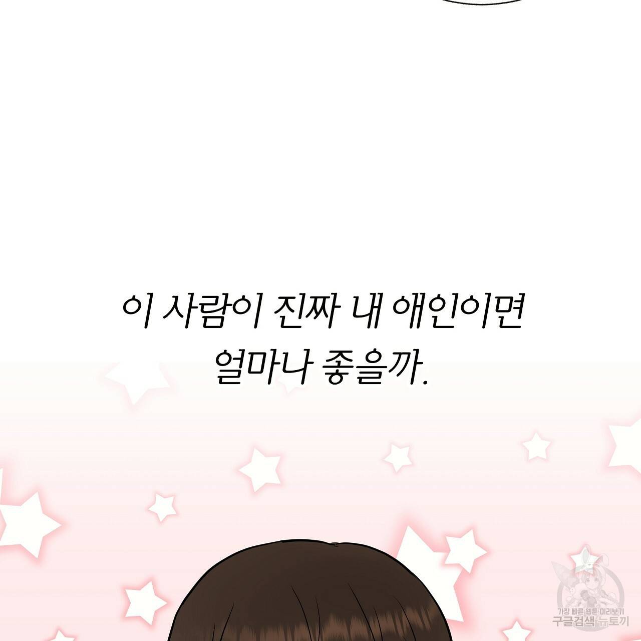 제 아이입니다만! 22화 35
