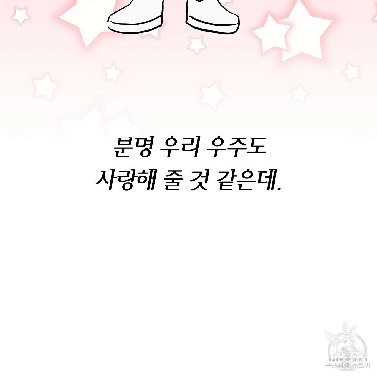 제 아이입니다만! 22화 37