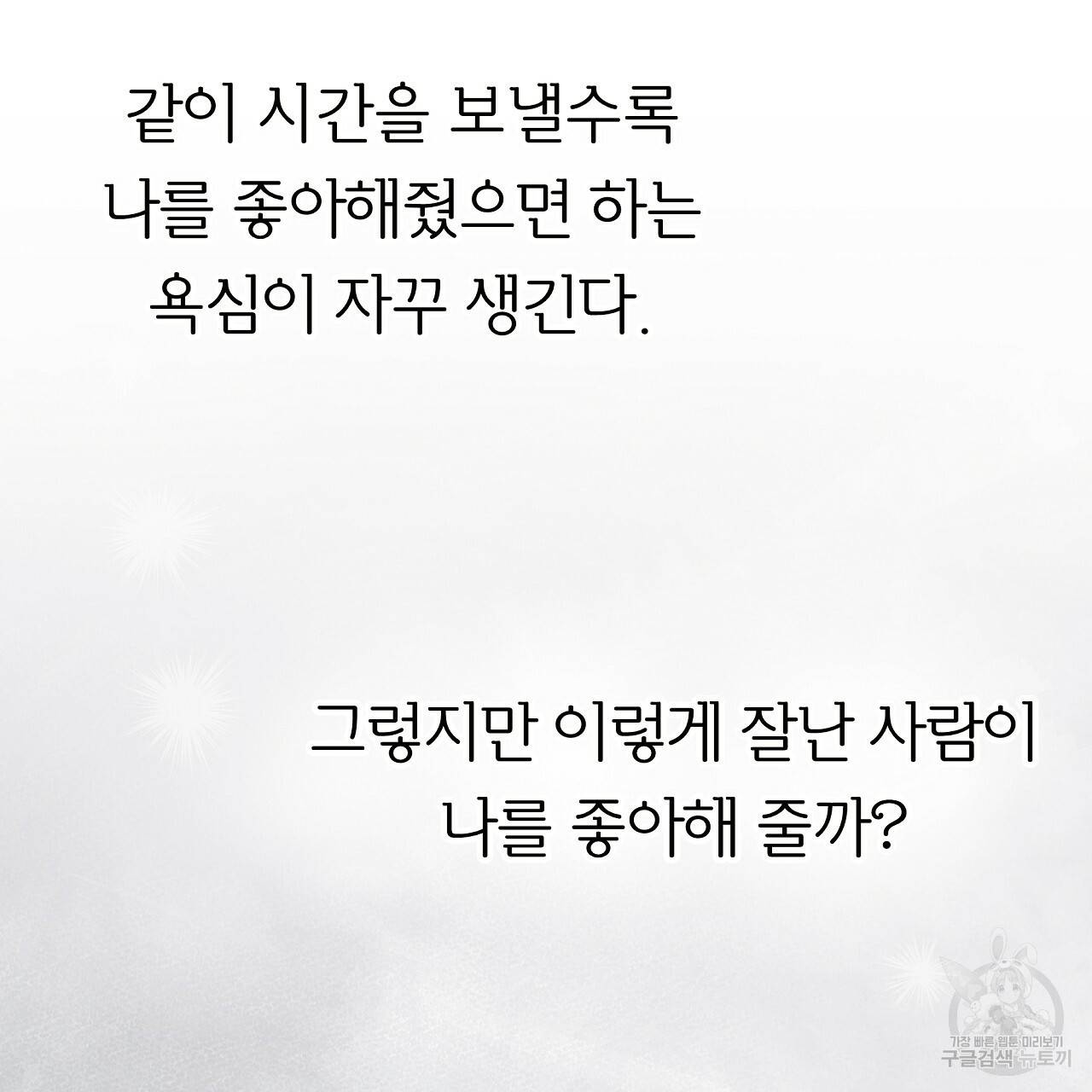 제 아이입니다만! 22화 38