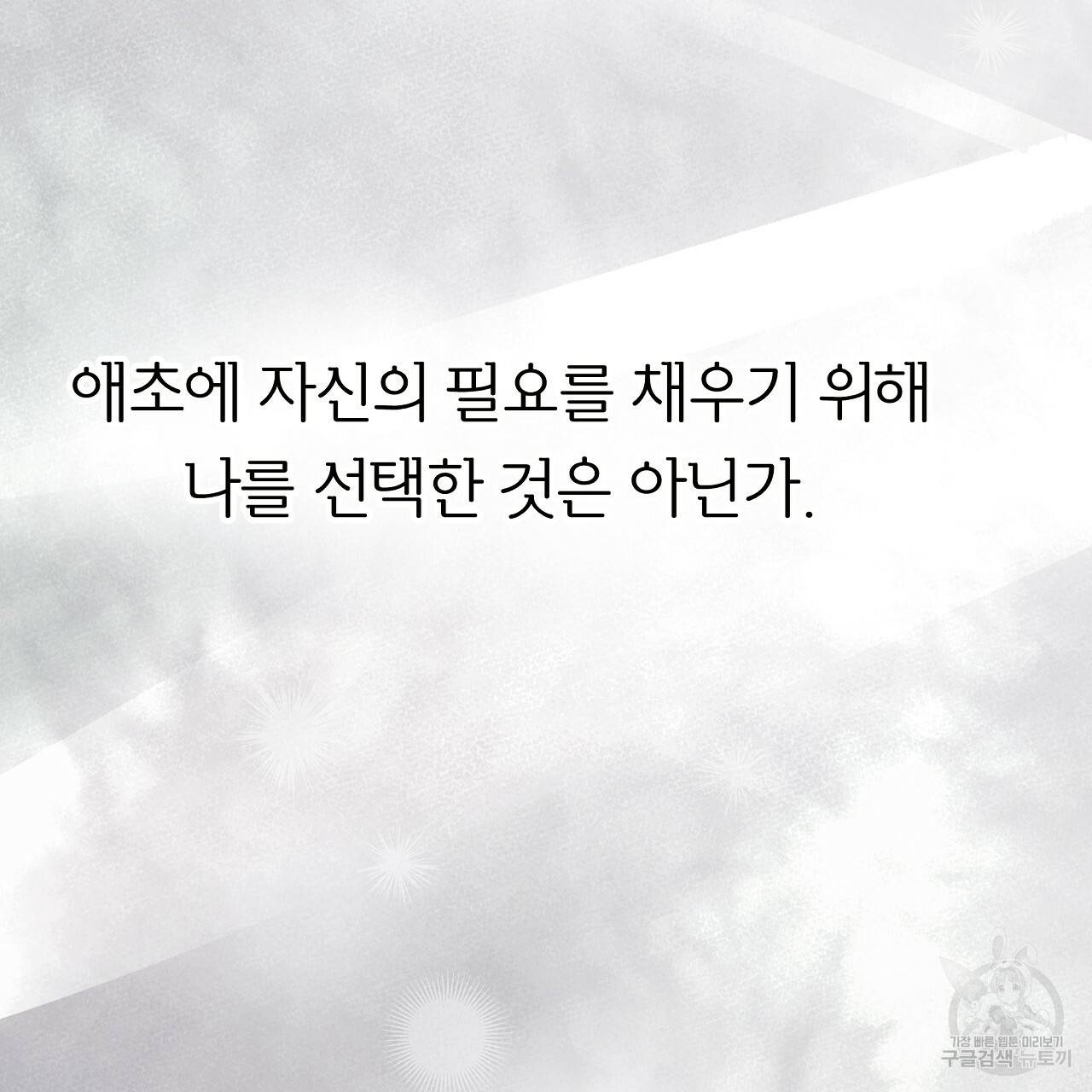 제 아이입니다만! 22화 39
