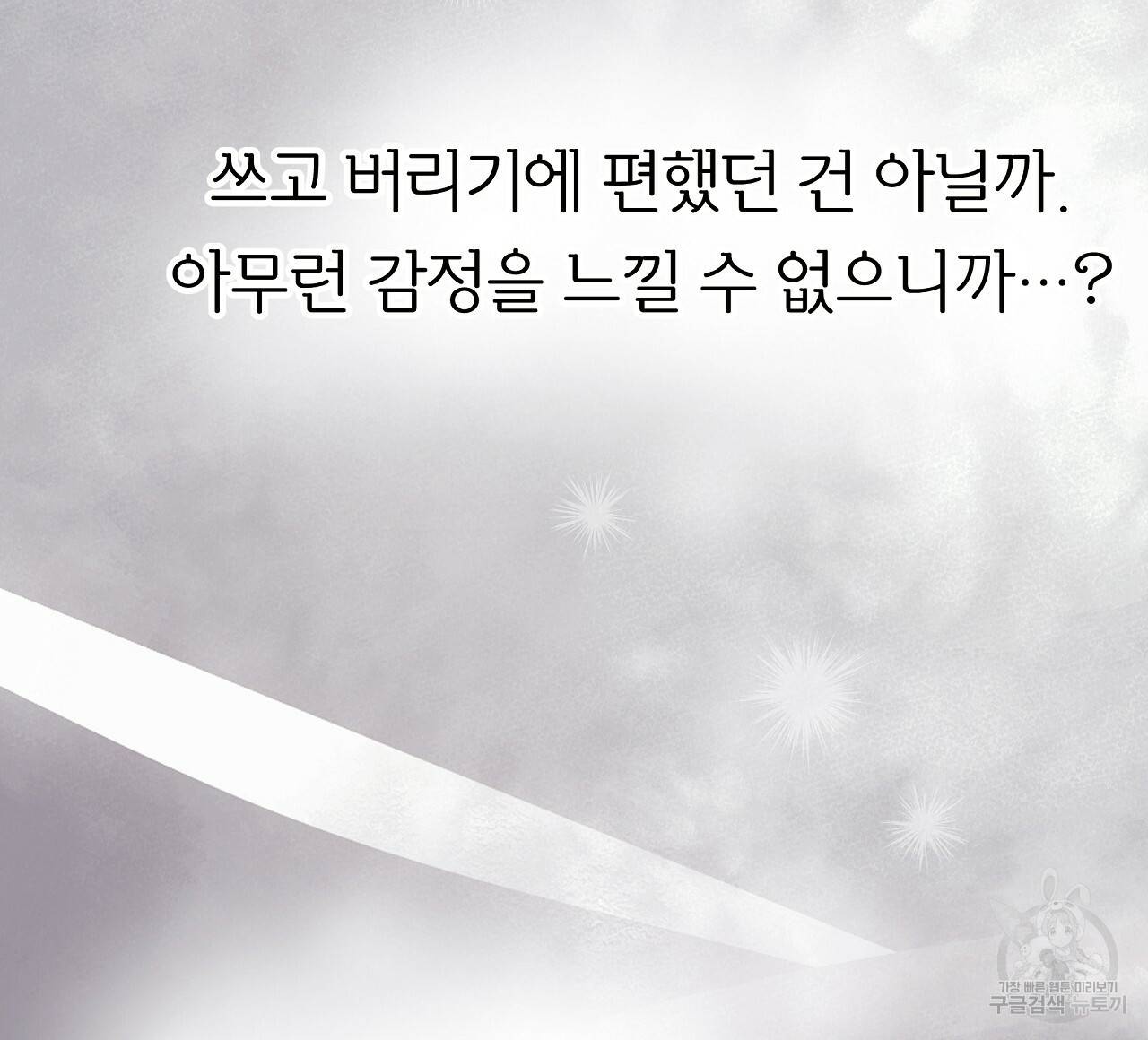 제 아이입니다만! 22화 40