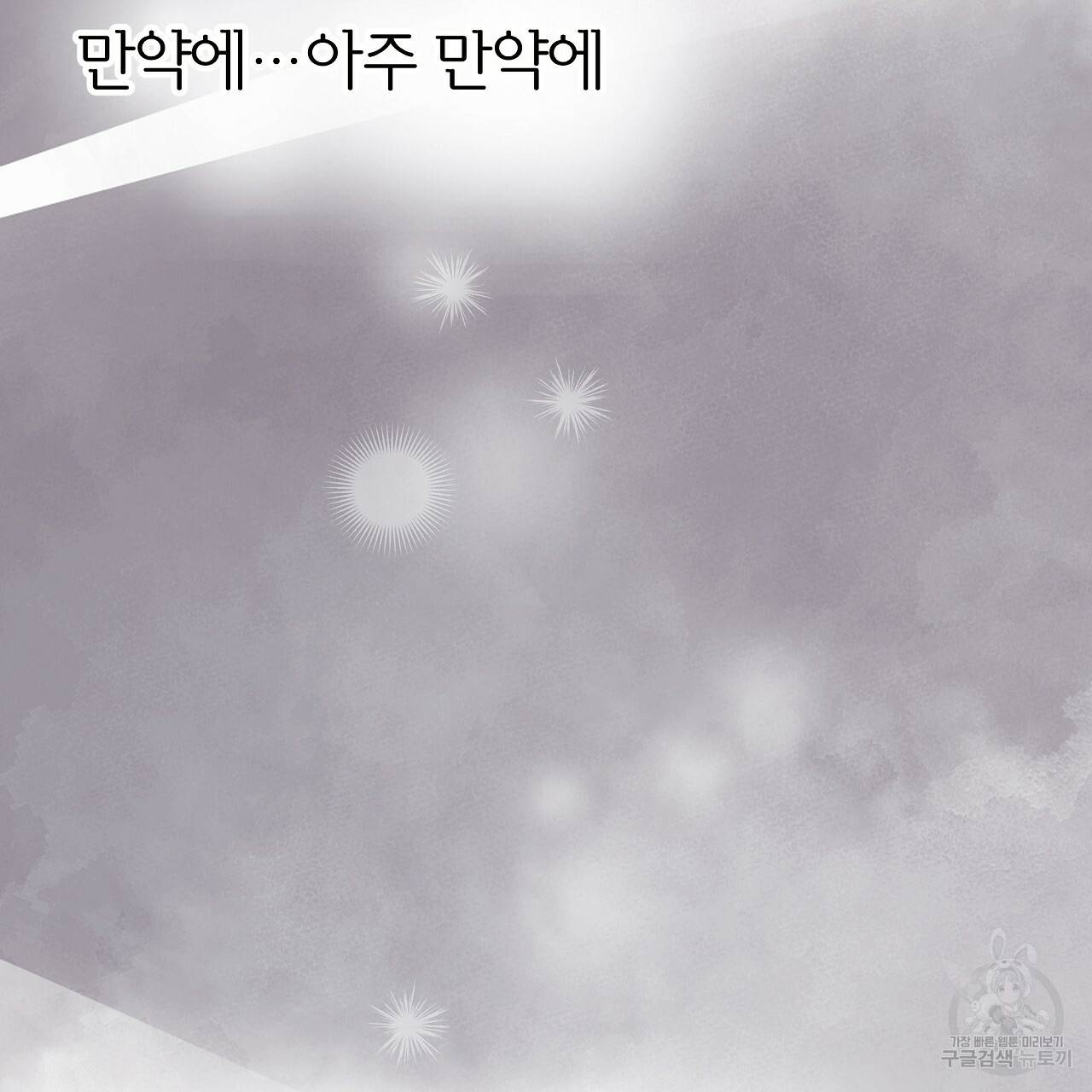 제 아이입니다만! 22화 41
