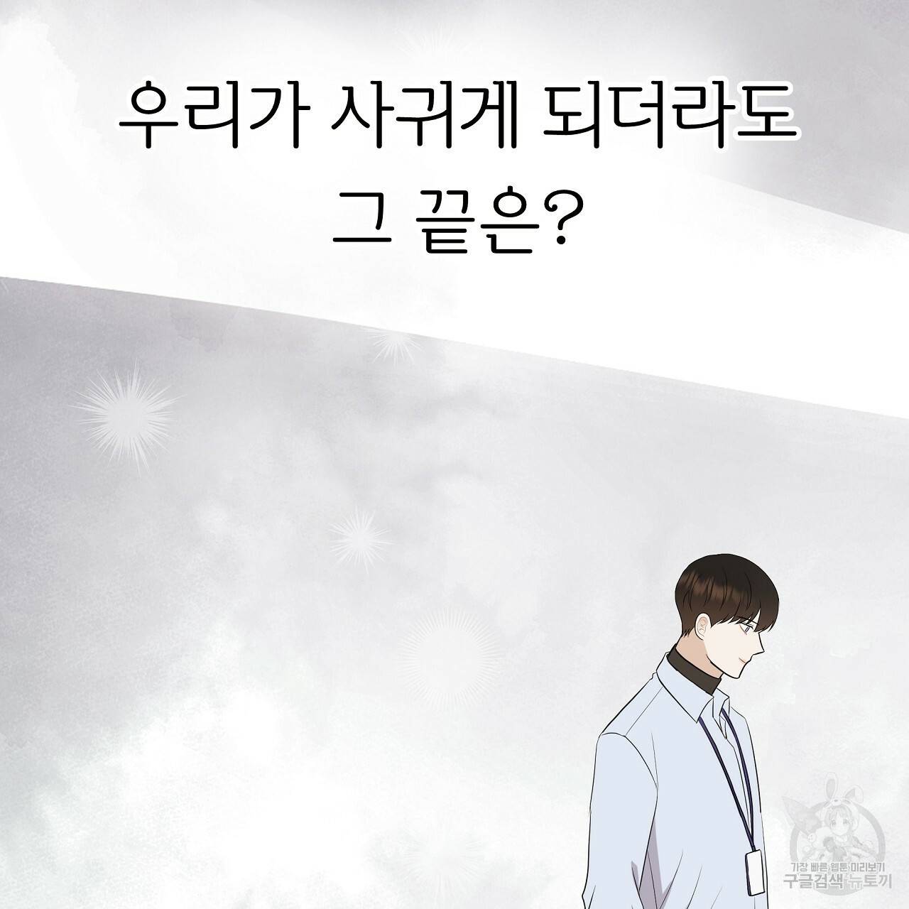 제 아이입니다만! 22화 42