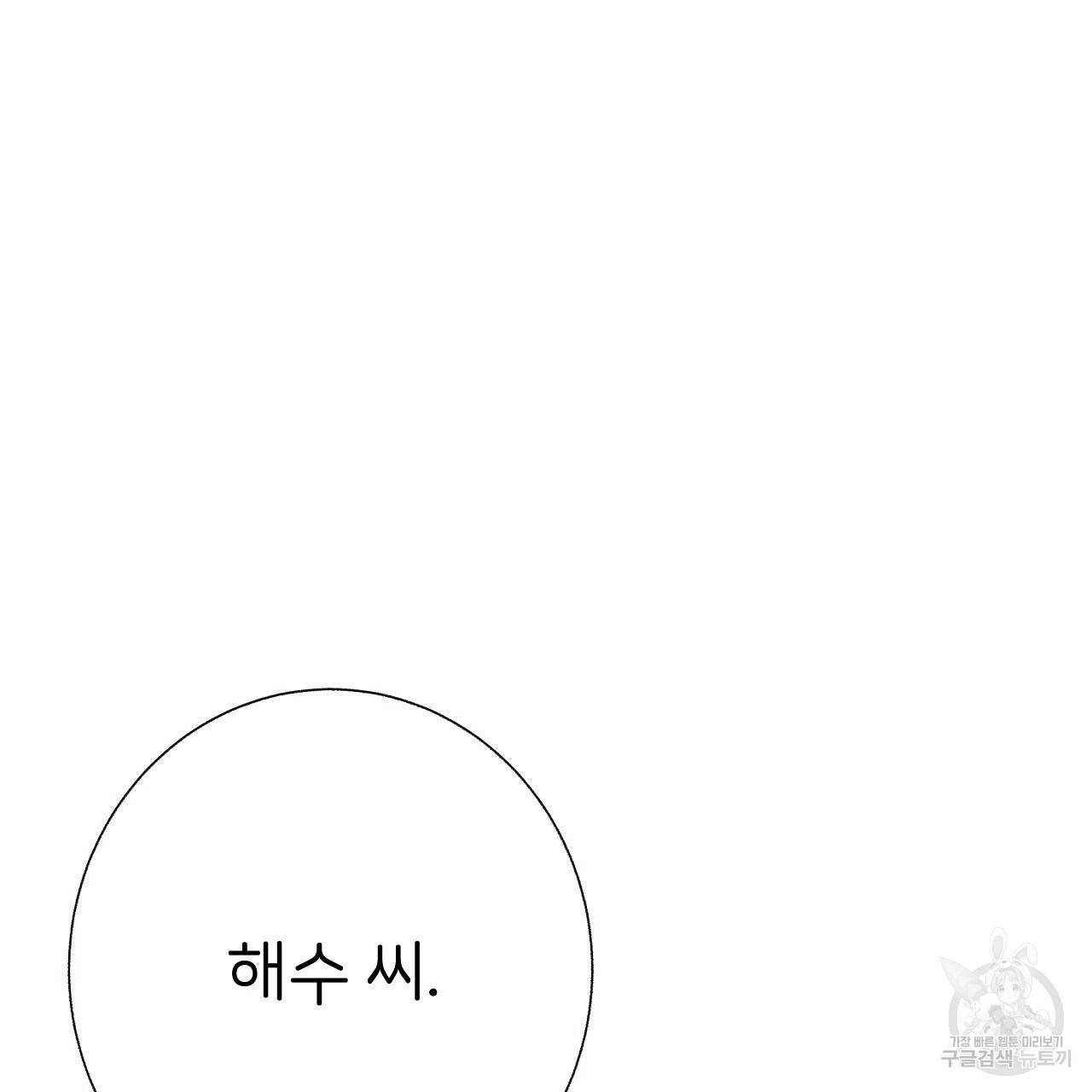 제 아이입니다만! 22화 45