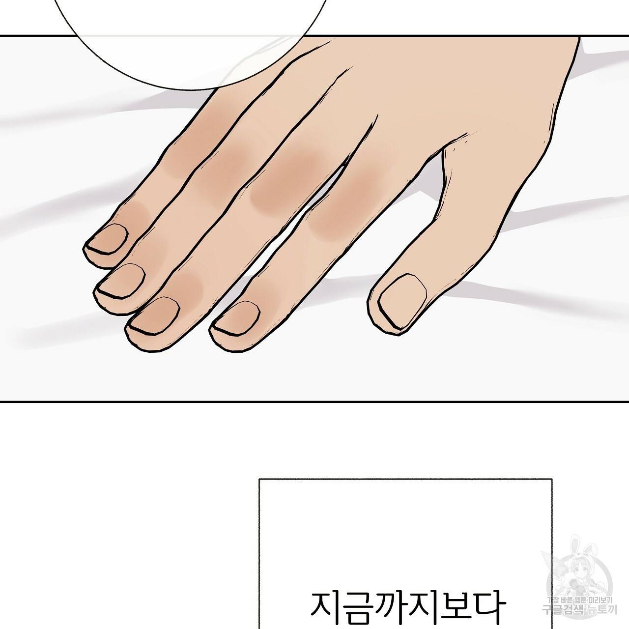 제 아이입니다만! 22화 46