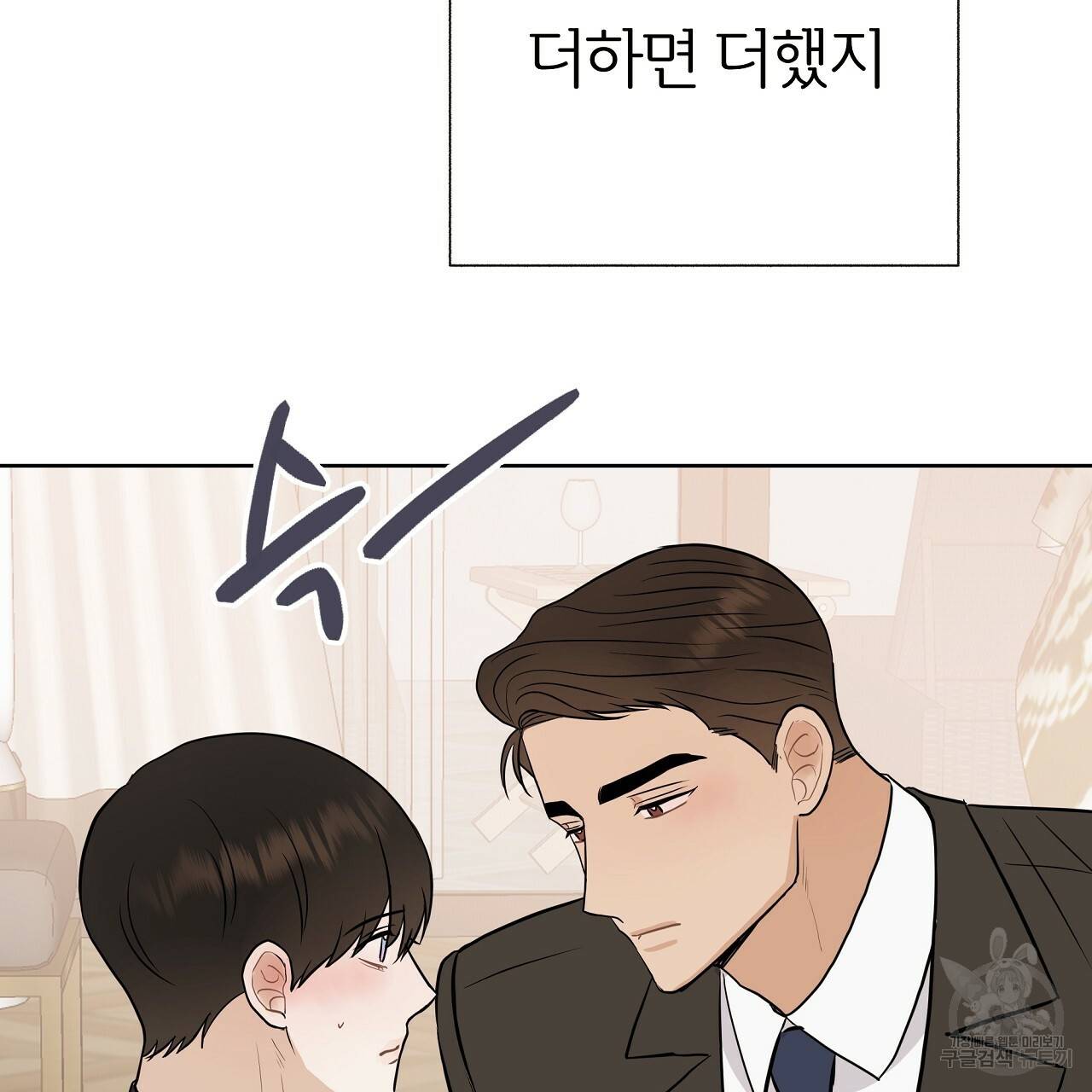 제 아이입니다만! 22화 47