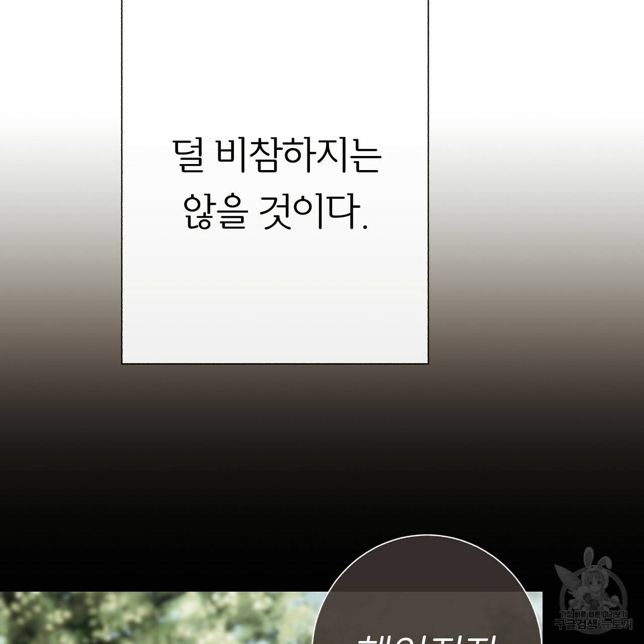제 아이입니다만! 22화 49
