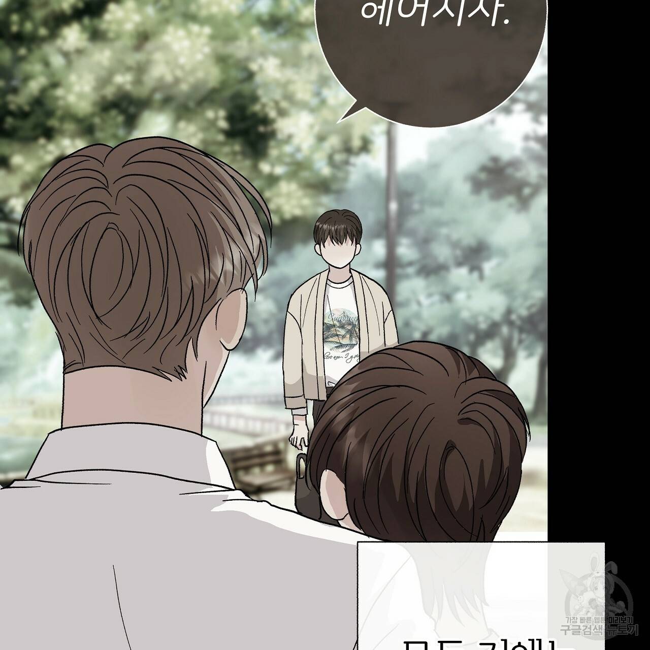제 아이입니다만! 22화 50