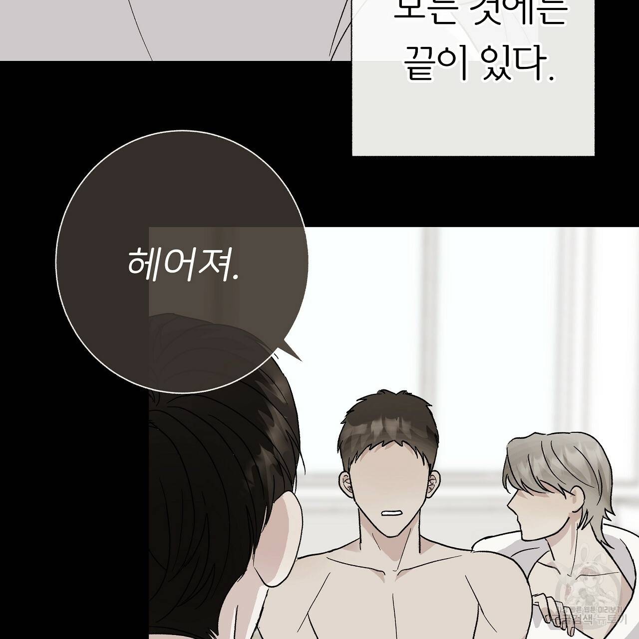 제 아이입니다만! 22화 51