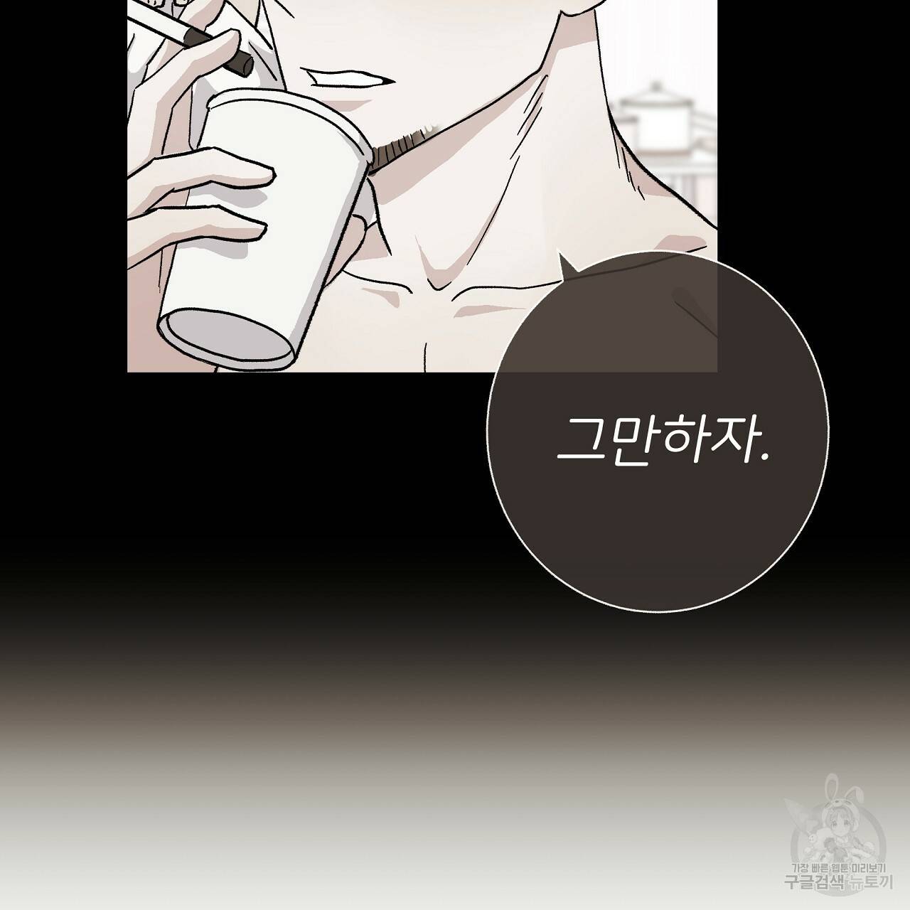 제 아이입니다만! 22화 53