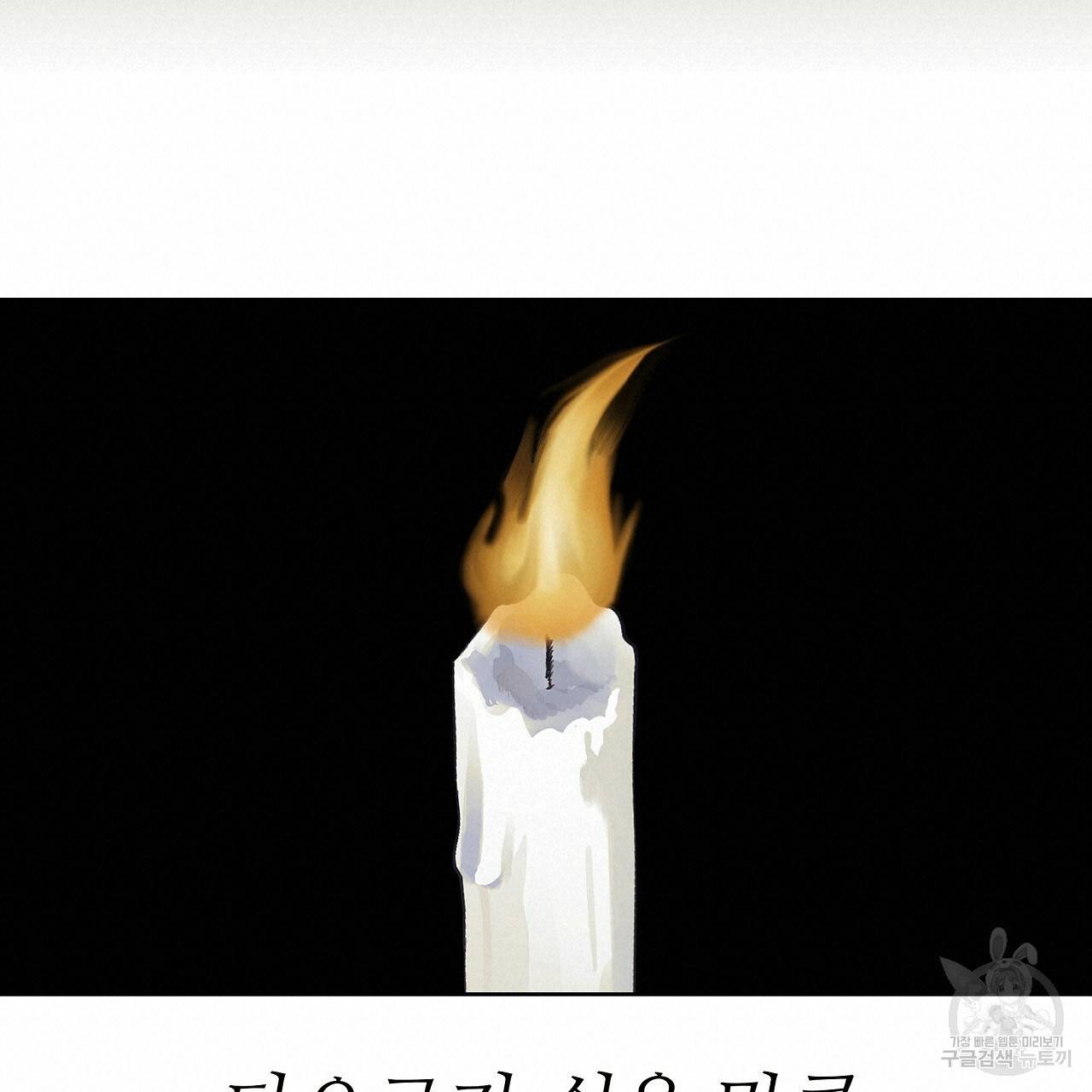 제 아이입니다만! 22화 54