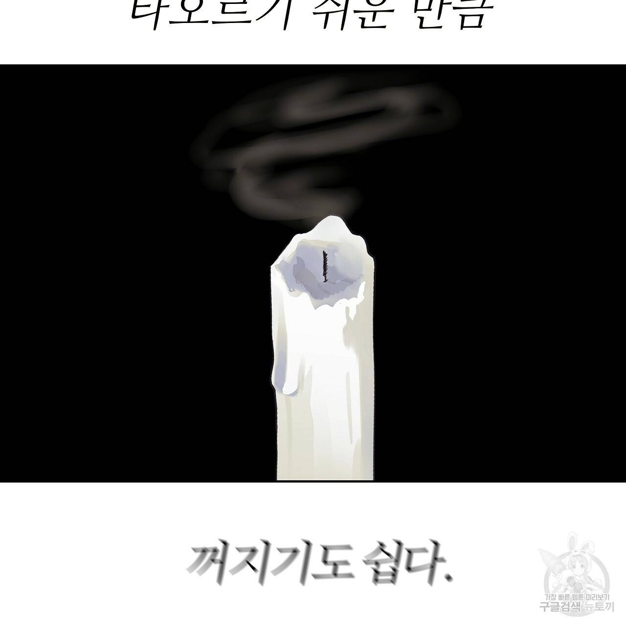 제 아이입니다만! 22화 55