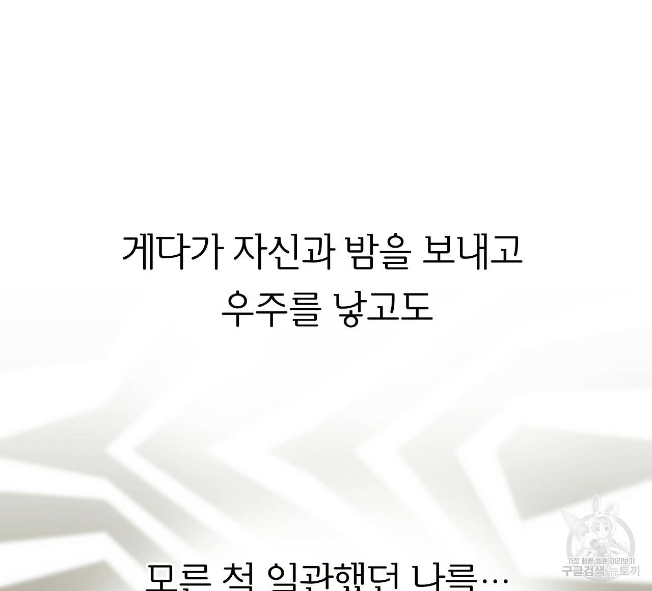 제 아이입니다만! 22화 56