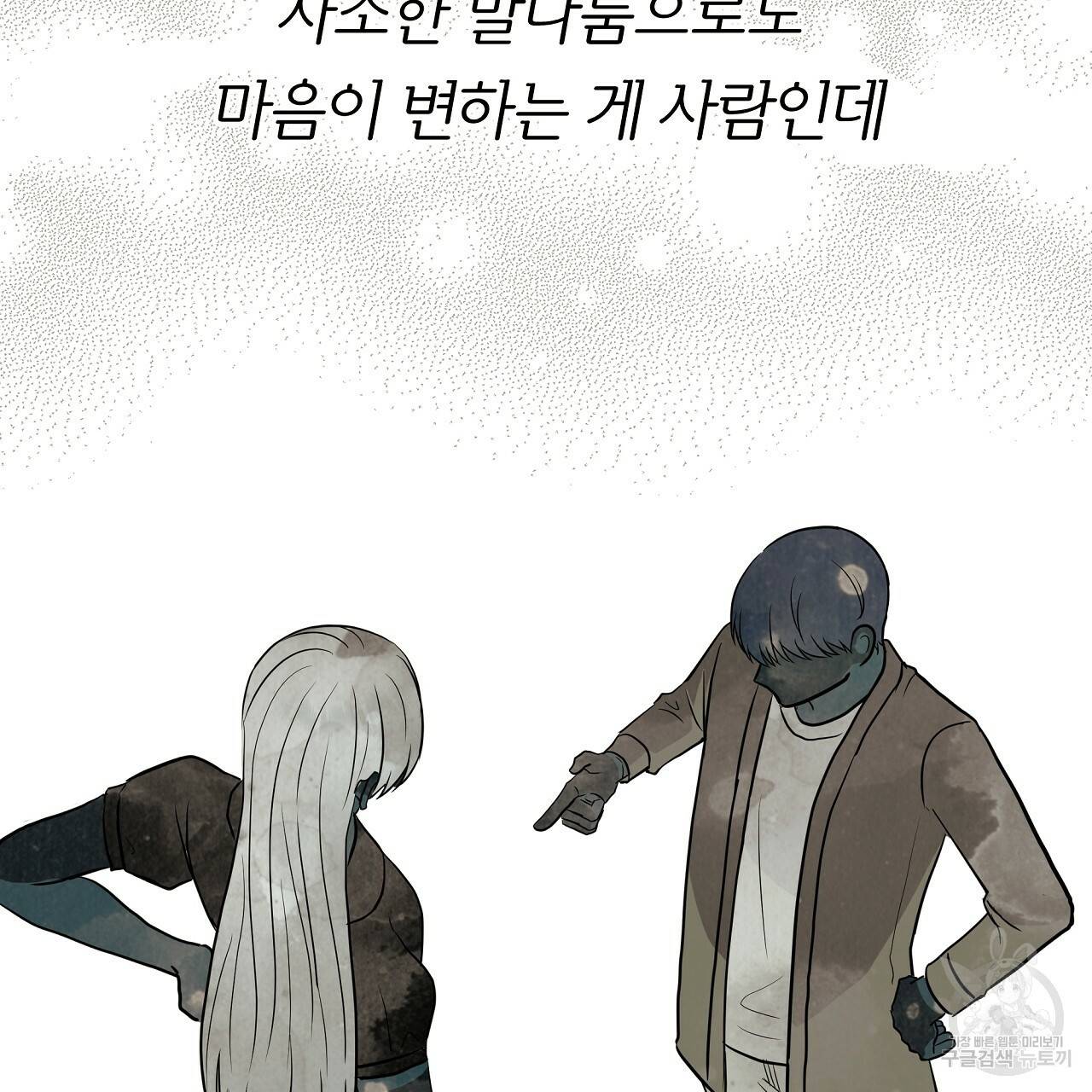 제 아이입니다만! 22화 59