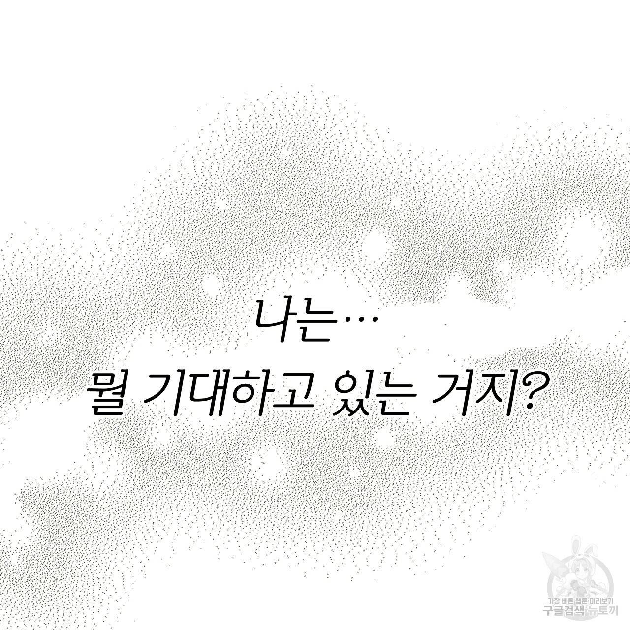 제 아이입니다만! 22화 61