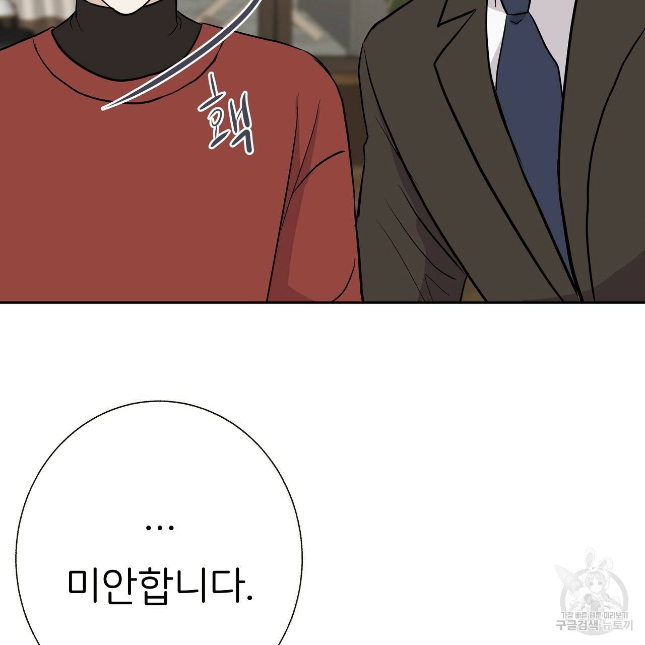 제 아이입니다만! 22화 63