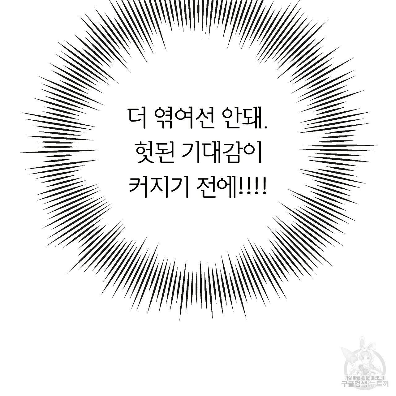 제 아이입니다만! 22화 65