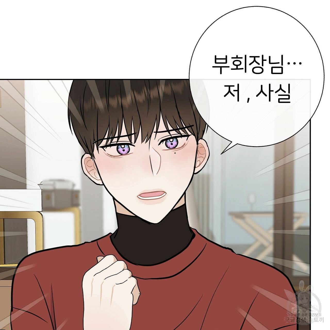 제 아이입니다만! 22화 66