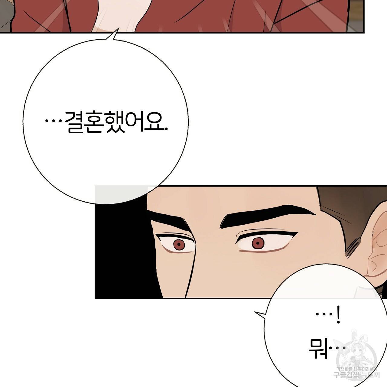 제 아이입니다만! 22화 67