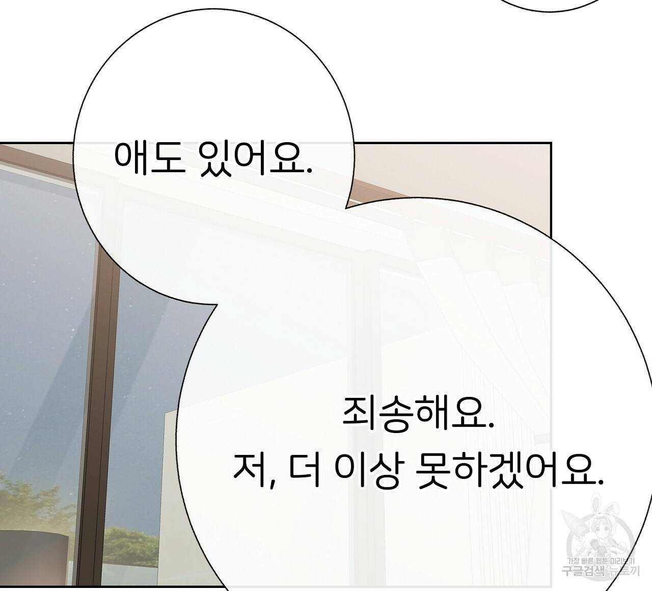 제 아이입니다만! 22화 68
