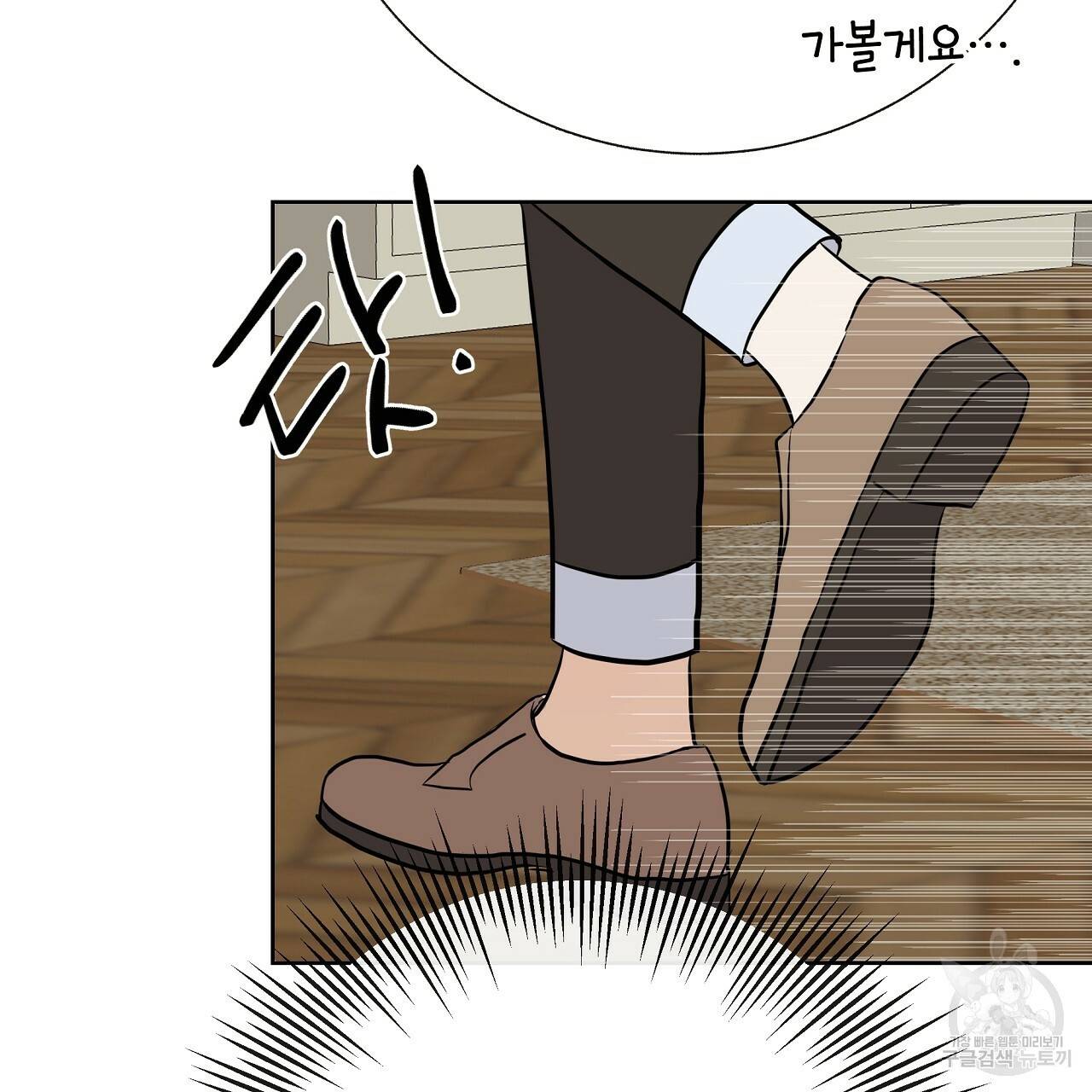 제 아이입니다만! 22화 69