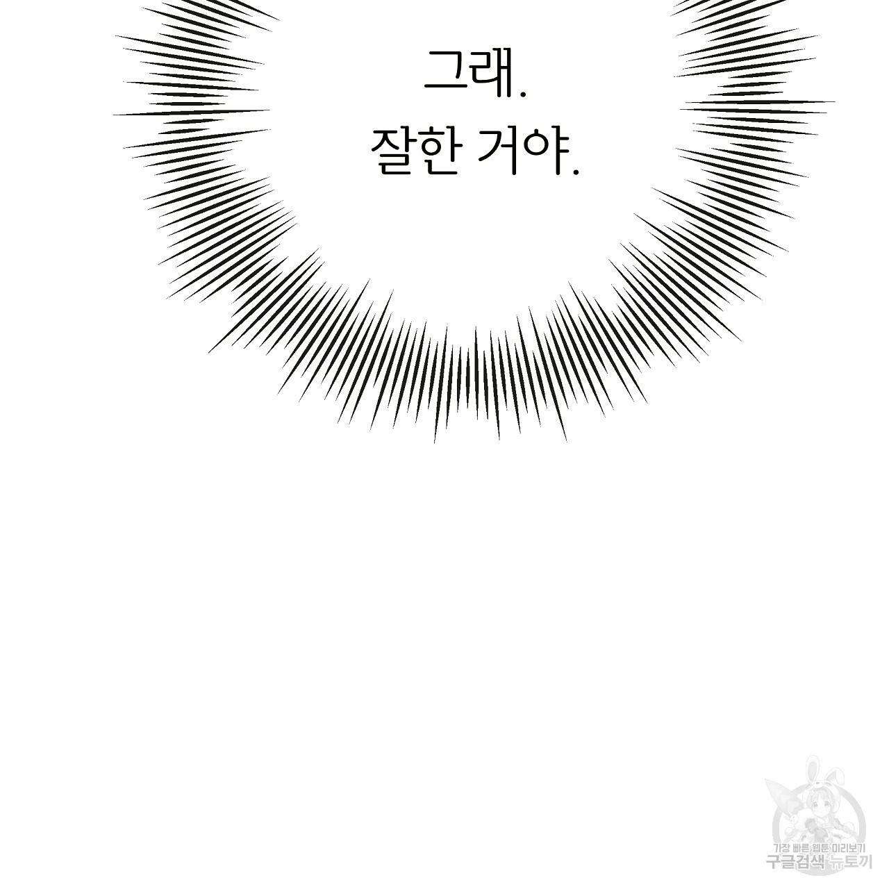 제 아이입니다만! 22화 70