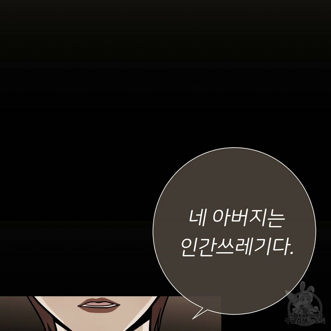 제 아이입니다만! 22화 74