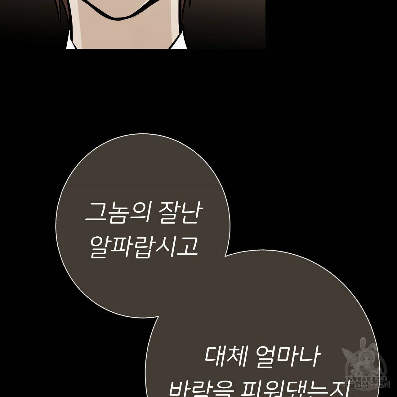 제 아이입니다만! 22화 75