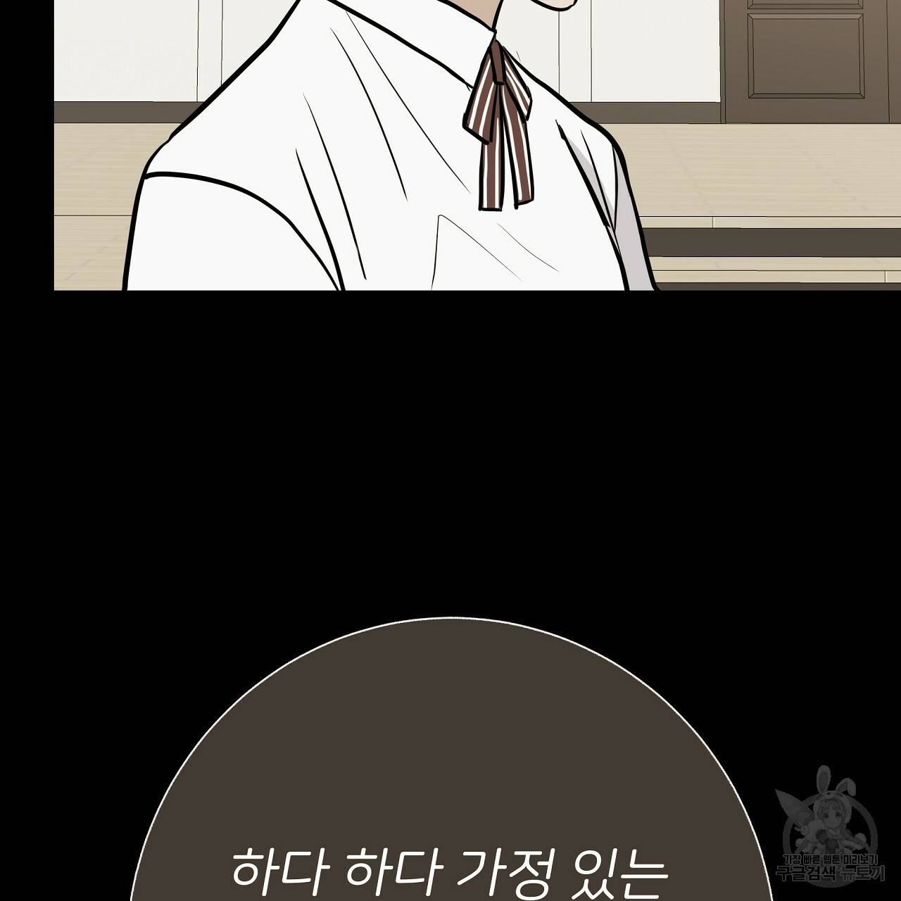 제 아이입니다만! 22화 77