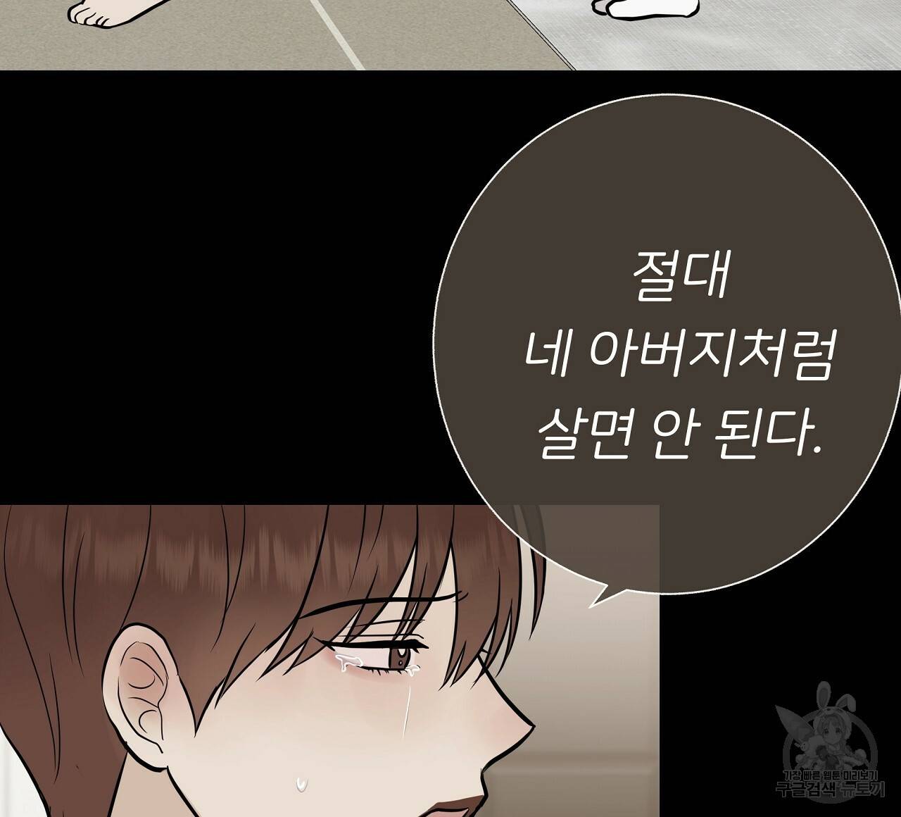 제 아이입니다만! 22화 80