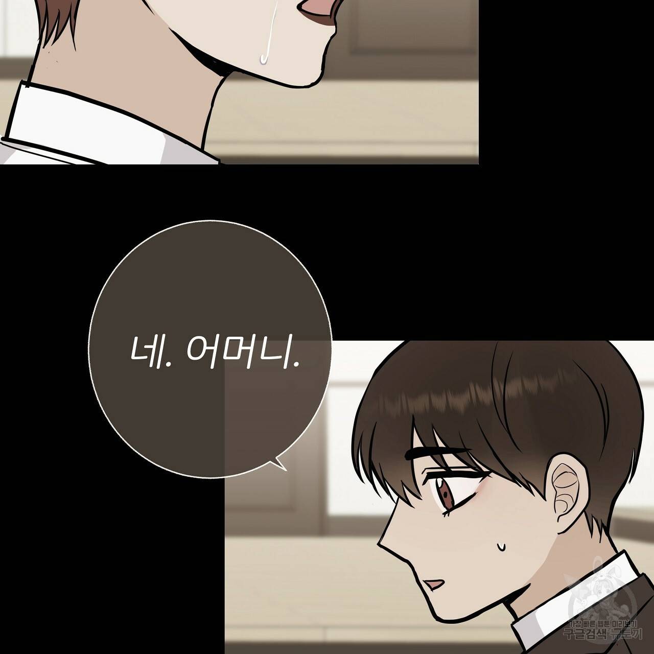 제 아이입니다만! 22화 81