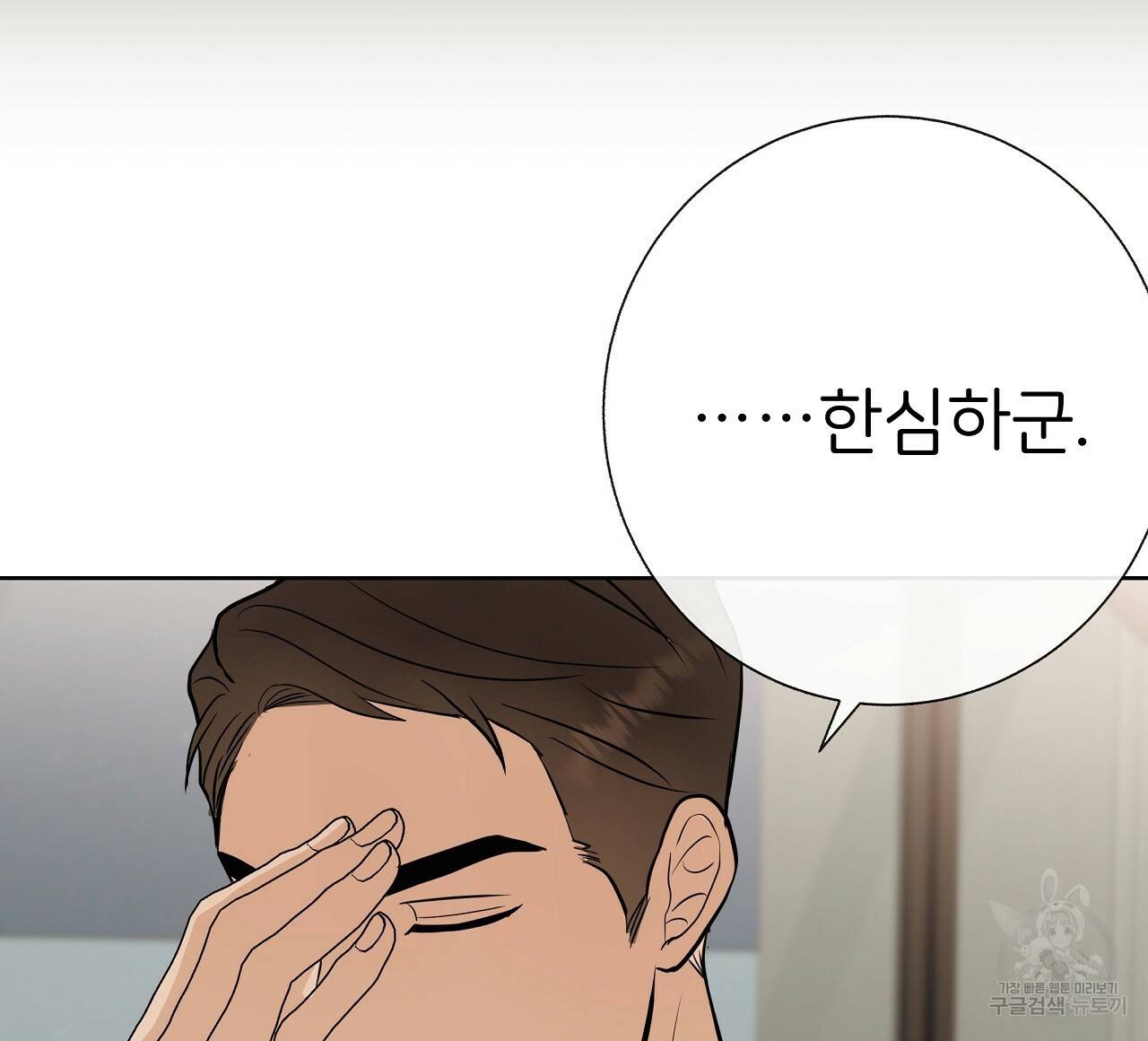 제 아이입니다만! 22화 84
