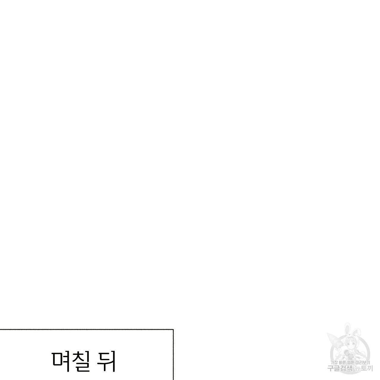 제 아이입니다만! 22화 87