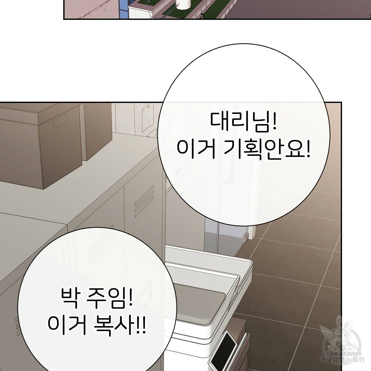 제 아이입니다만! 22화 89
