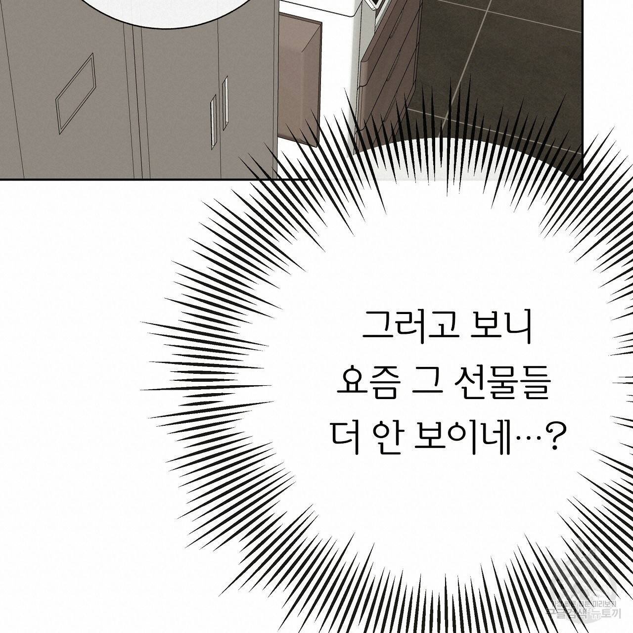 제 아이입니다만! 22화 90