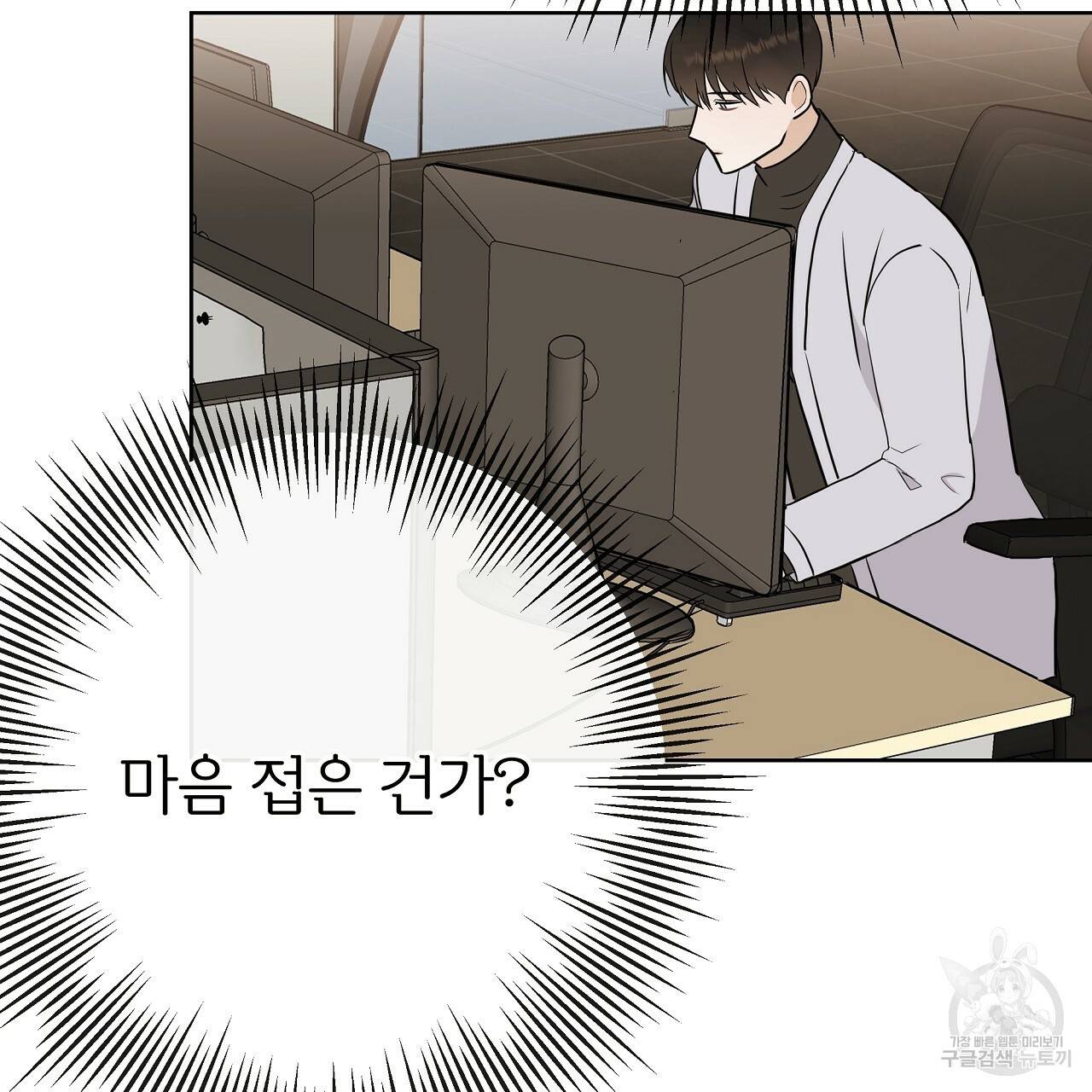 제 아이입니다만! 22화 91