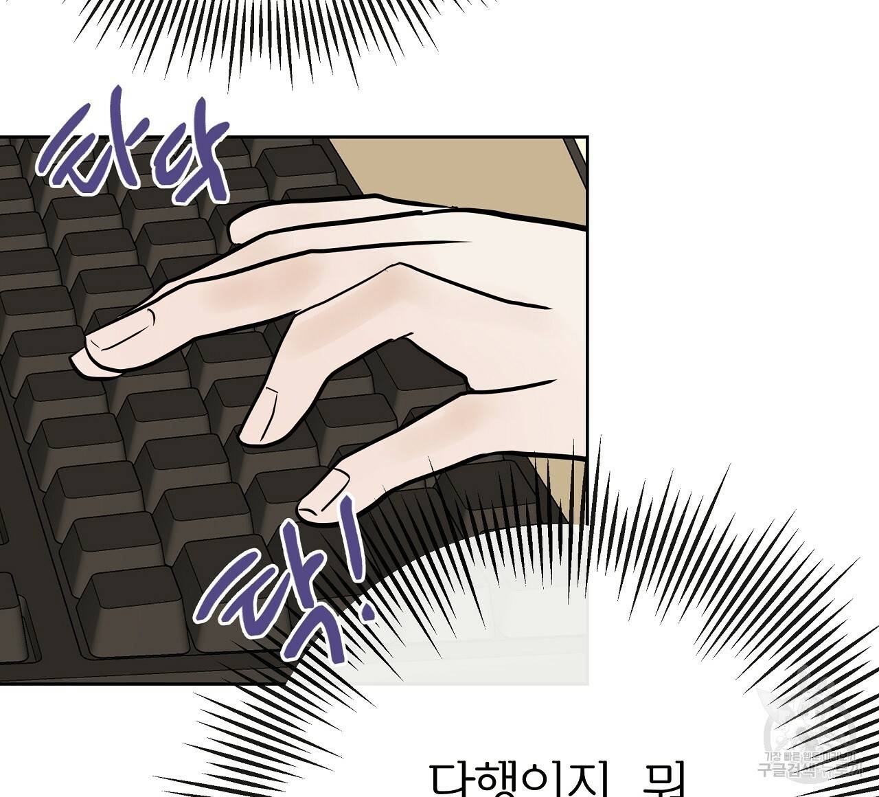 제 아이입니다만! 22화 92