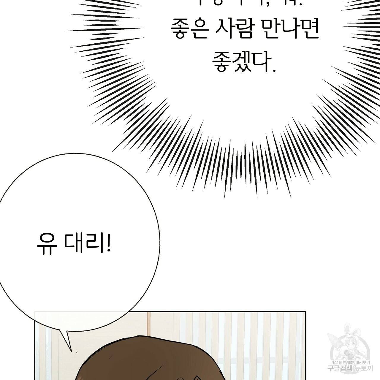제 아이입니다만! 22화 93