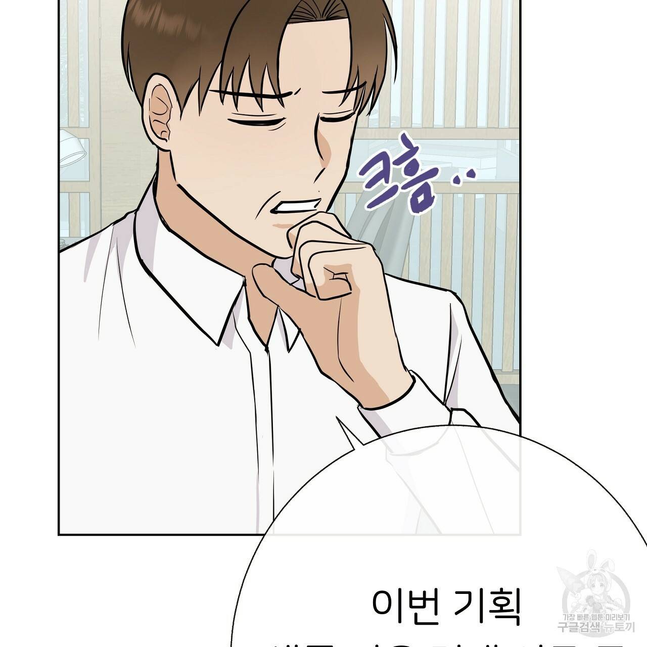 제 아이입니다만! 22화 94