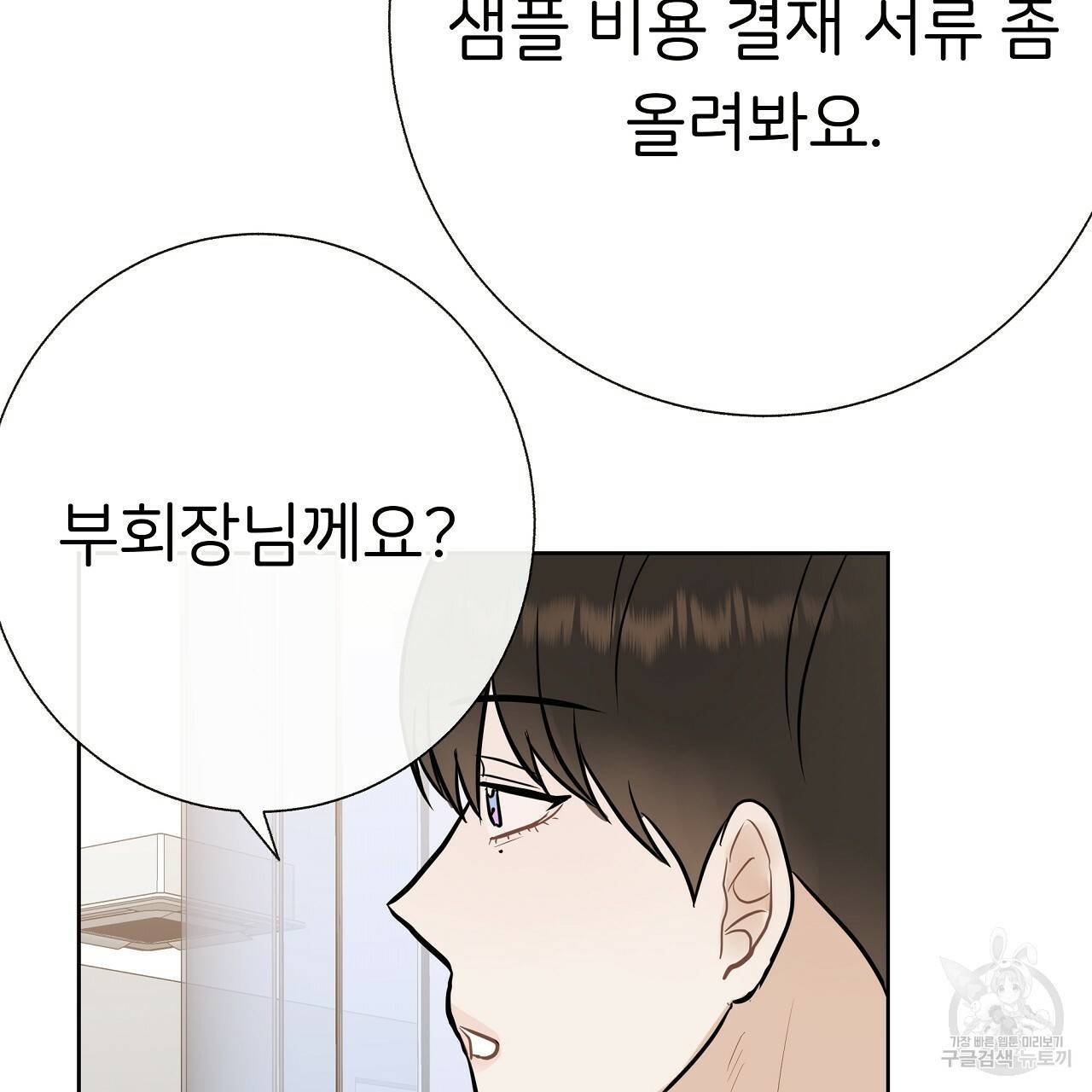 제 아이입니다만! 22화 95