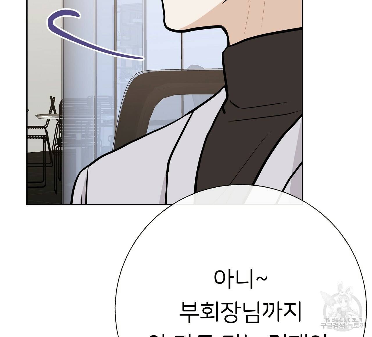 제 아이입니다만! 22화 96