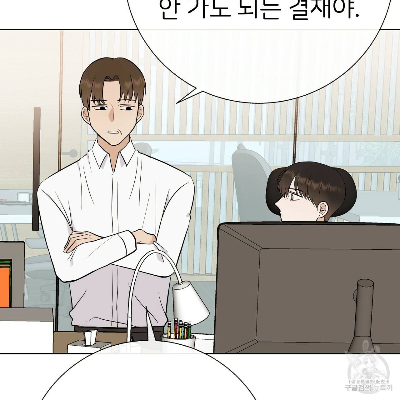 제 아이입니다만! 22화 97