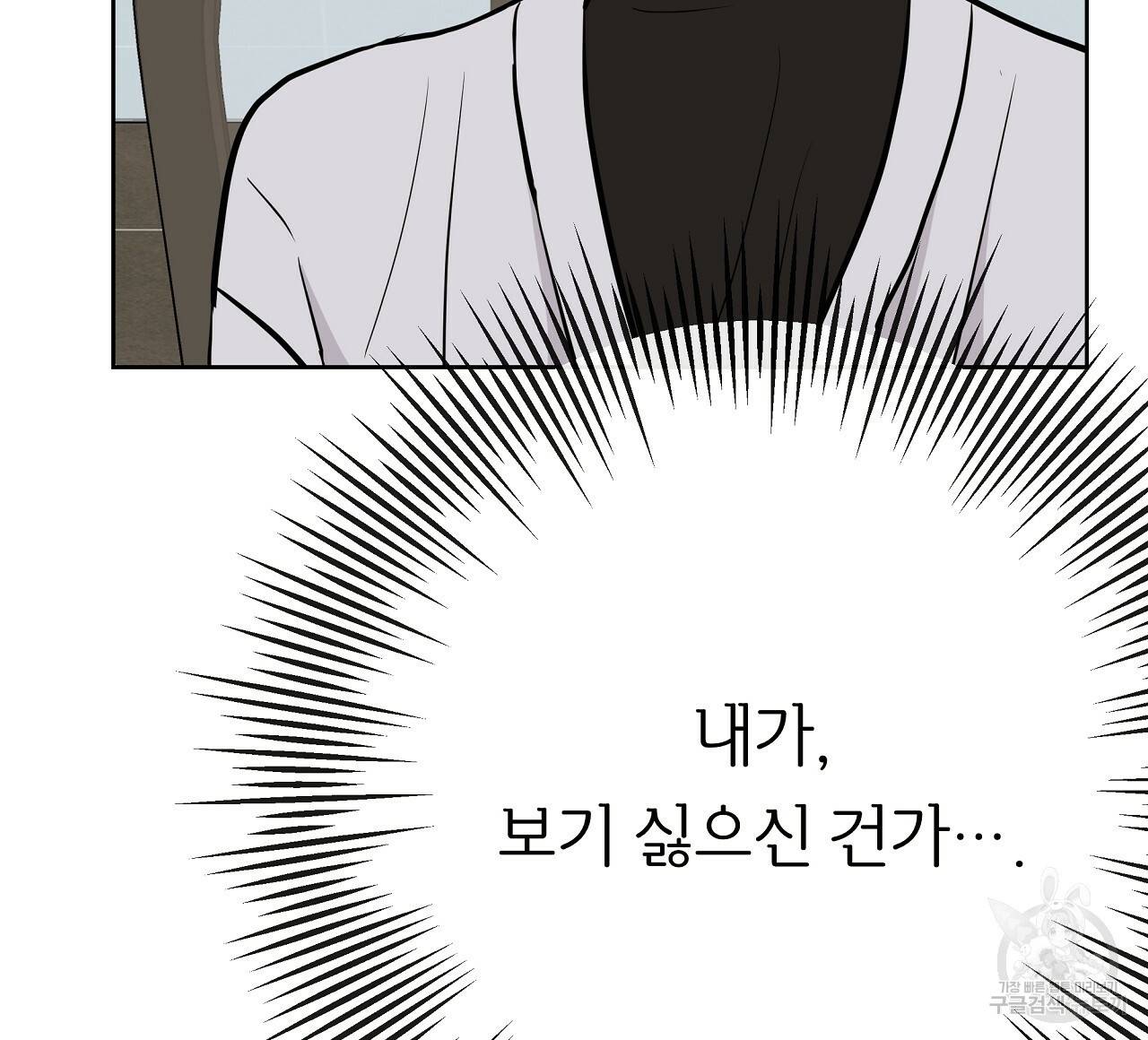 제 아이입니다만! 22화 100