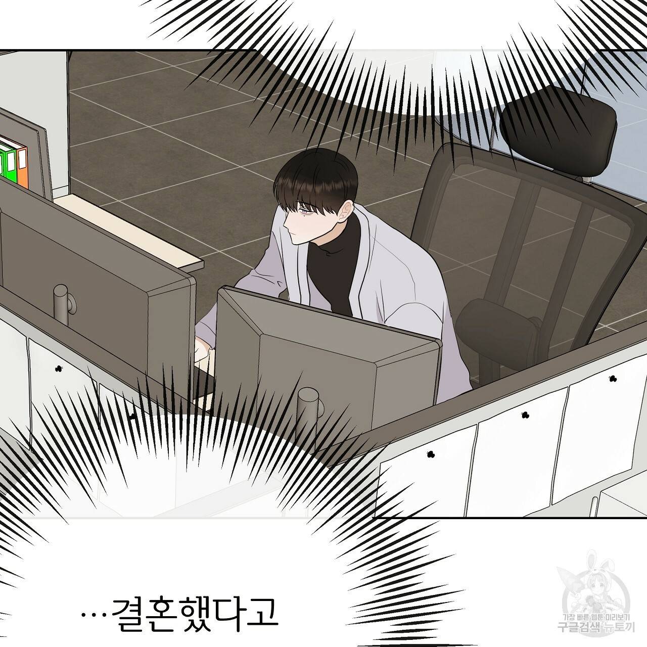 제 아이입니다만! 22화 101