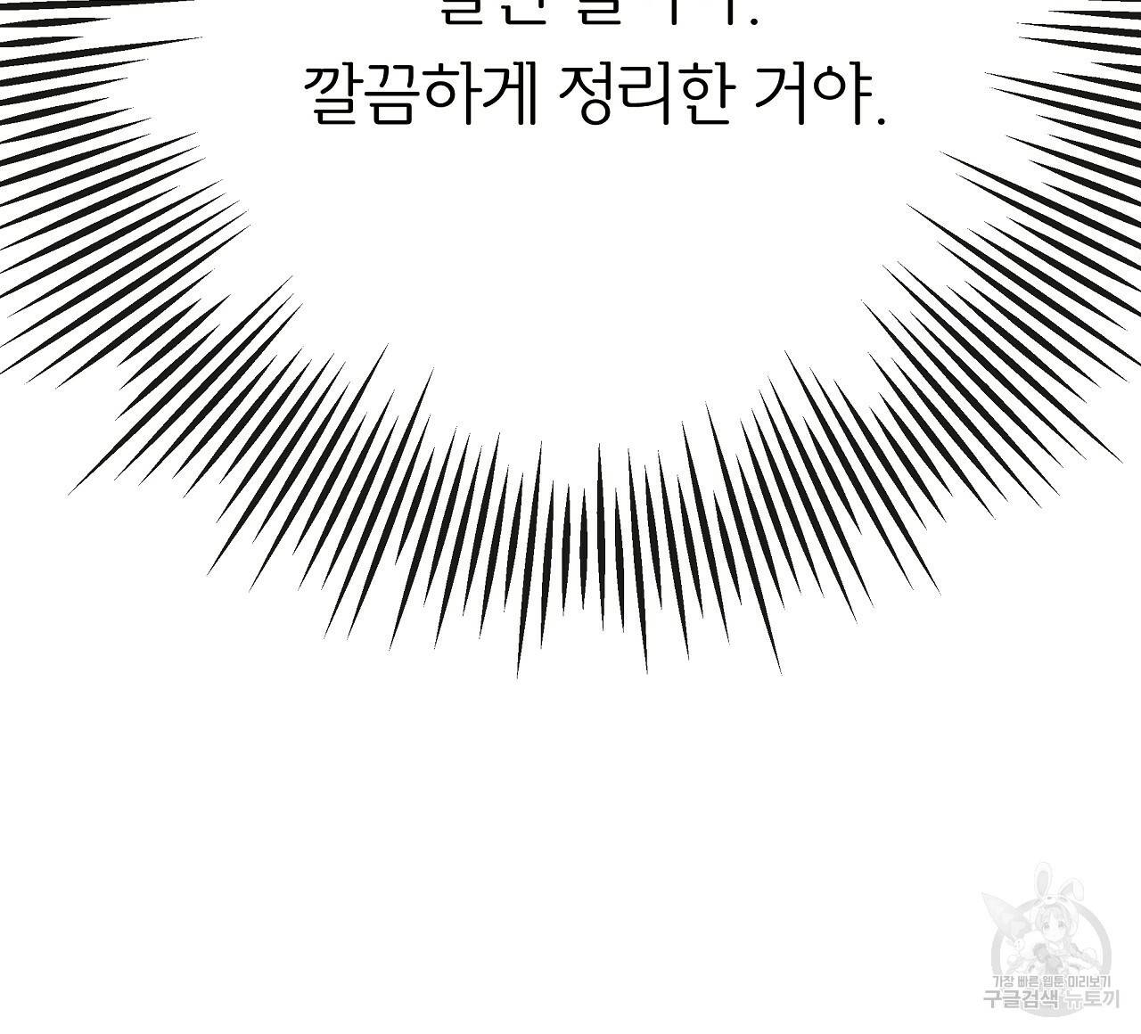 제 아이입니다만! 22화 104