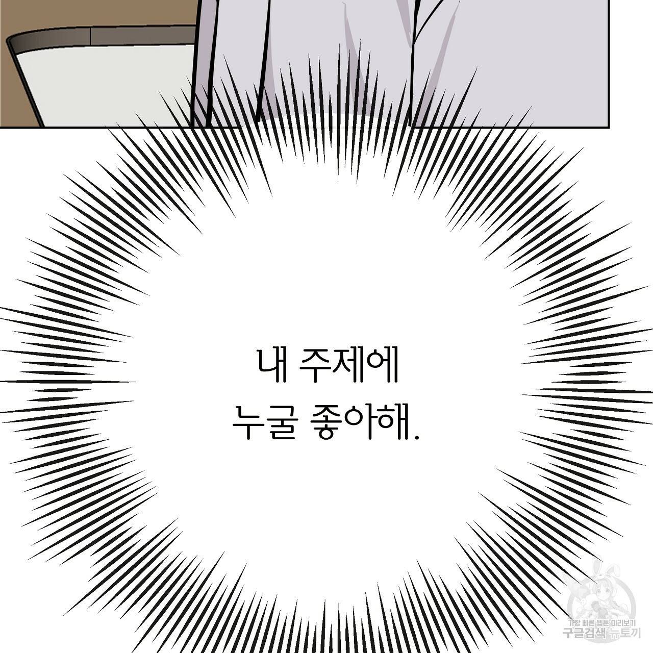 제 아이입니다만! 22화 106