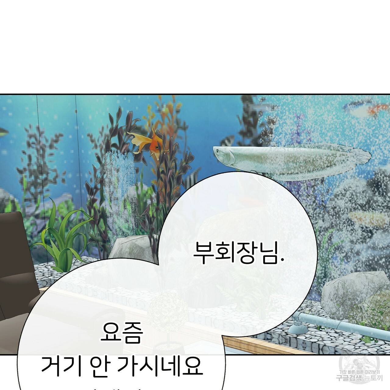제 아이입니다만! 22화 109