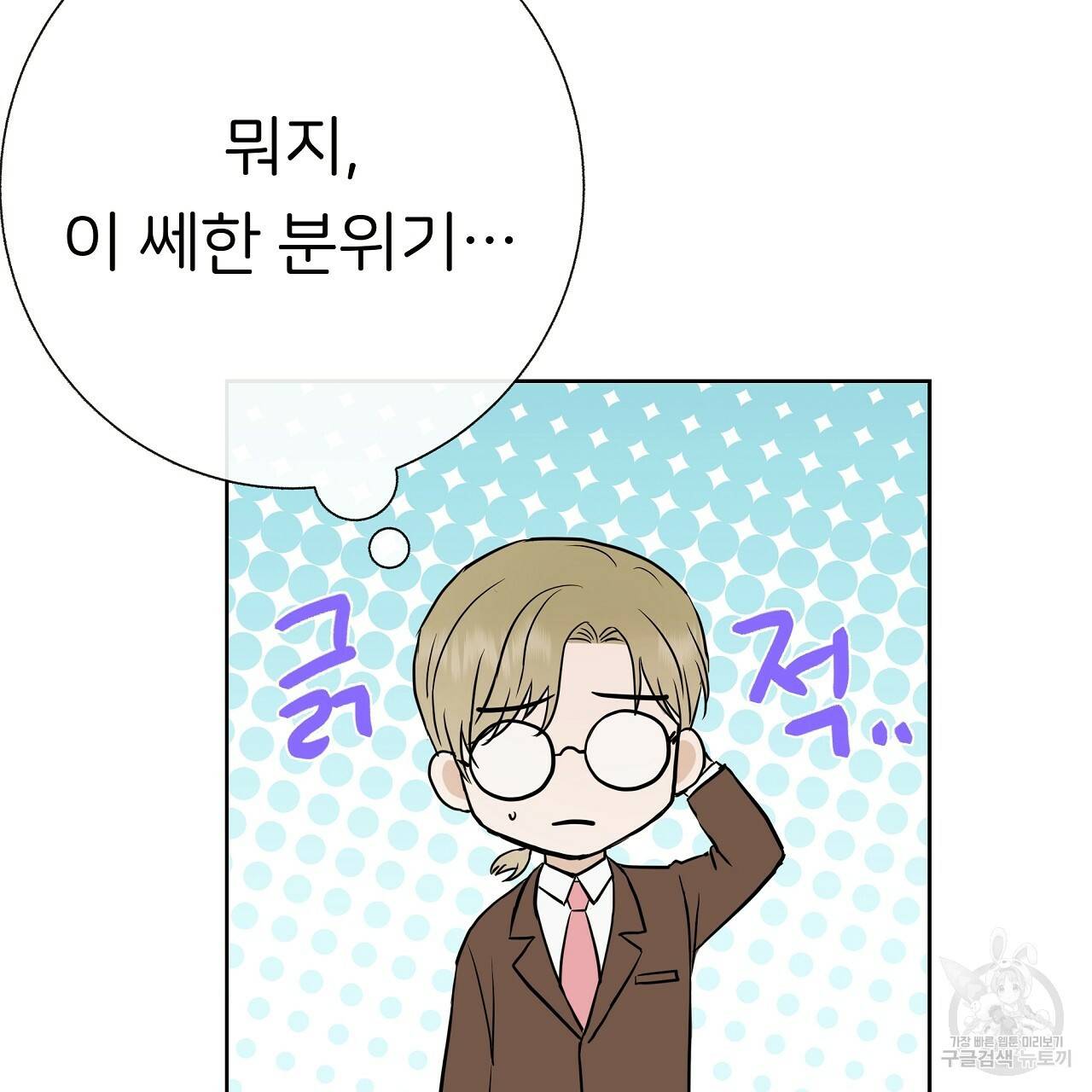 제 아이입니다만! 22화 113