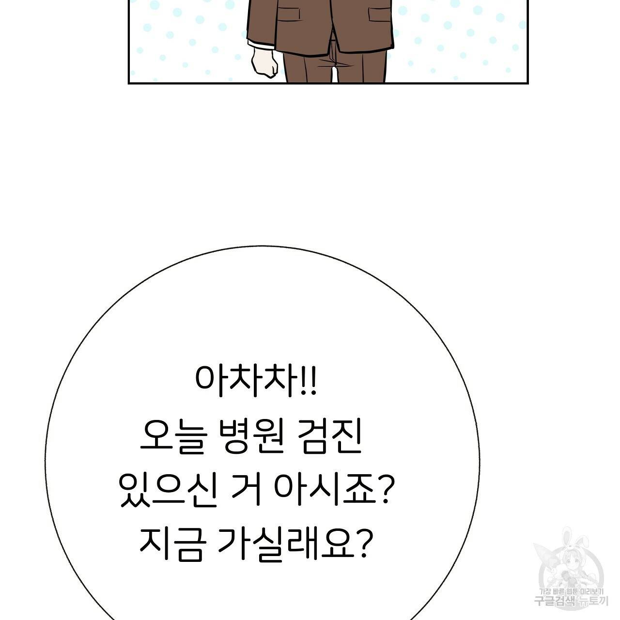 제 아이입니다만! 22화 114