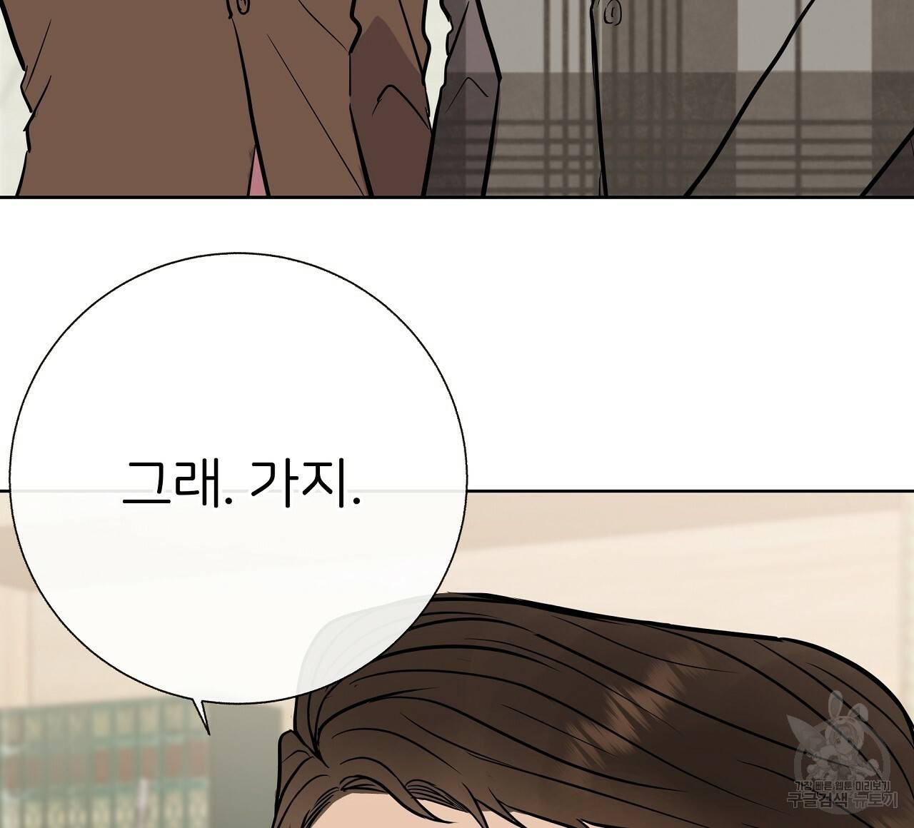 제 아이입니다만! 22화 116